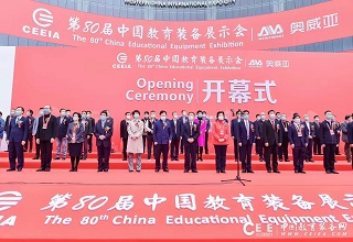 精彩回顾｜第80届中国教育装备展示会在成都开幕