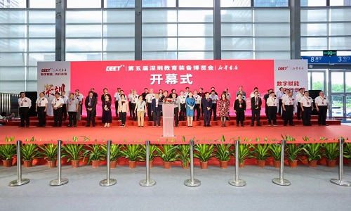 2023年9月15日，备受瞩目的“第五届深圳教育装备博览会”