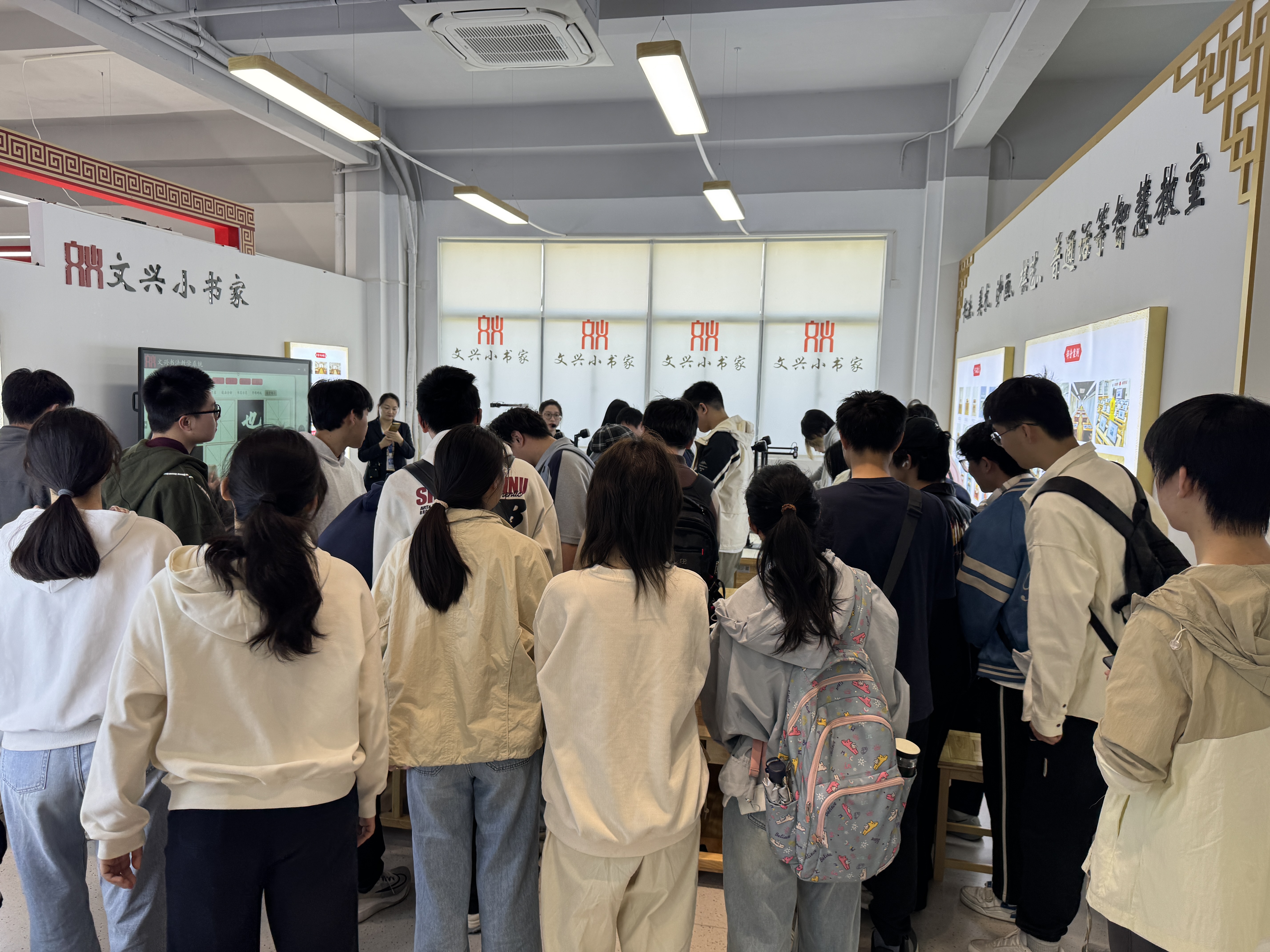杭州师范大学经亨颐教育学院师生莅临文兴小书家：探索智慧教育新境界