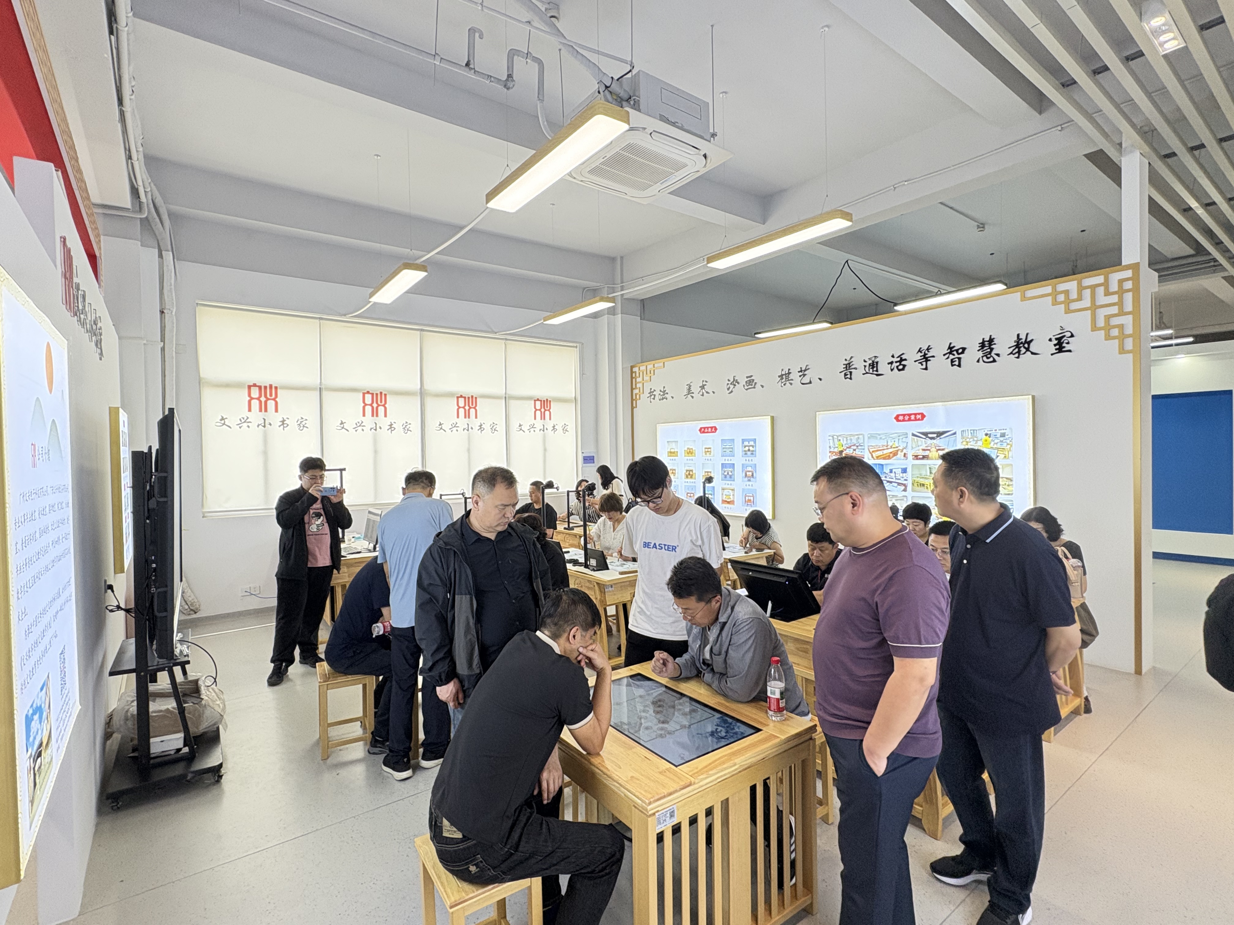 秦都区管理者数字化培训班莅临文兴小书家，共探智慧教育新未来
