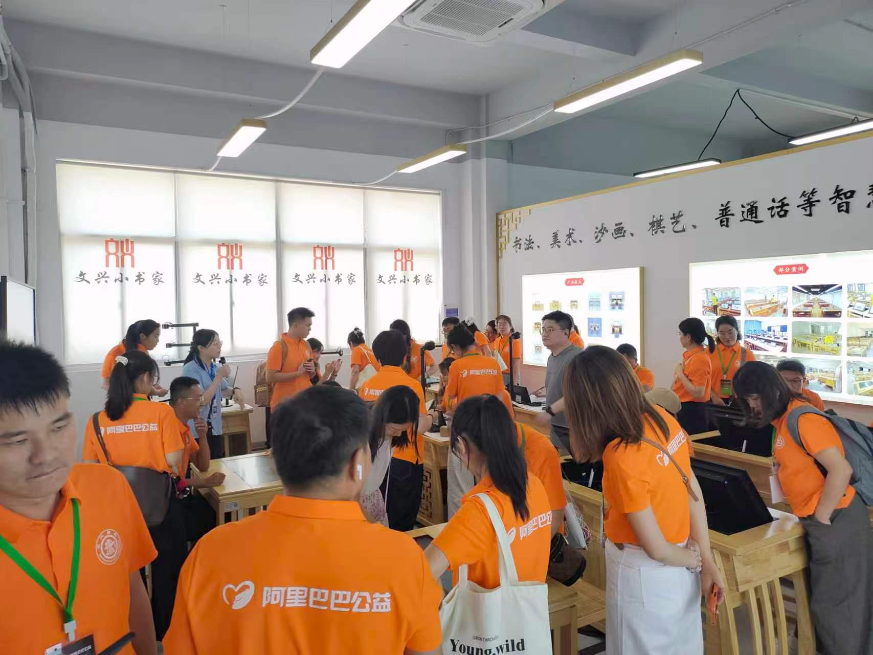 科技赋能美育，公益点亮乡村——阿里巴巴公益乡村教师莅临文兴小书家参观交流